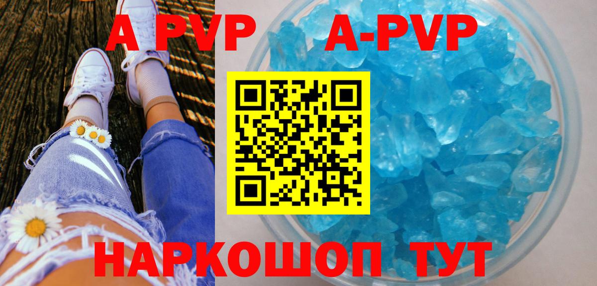 магазин    APVP СК  А ПВП VHQ  А ПВП крисы CK  Alpha PVP  Вход с VPN  Краснотурьинск 