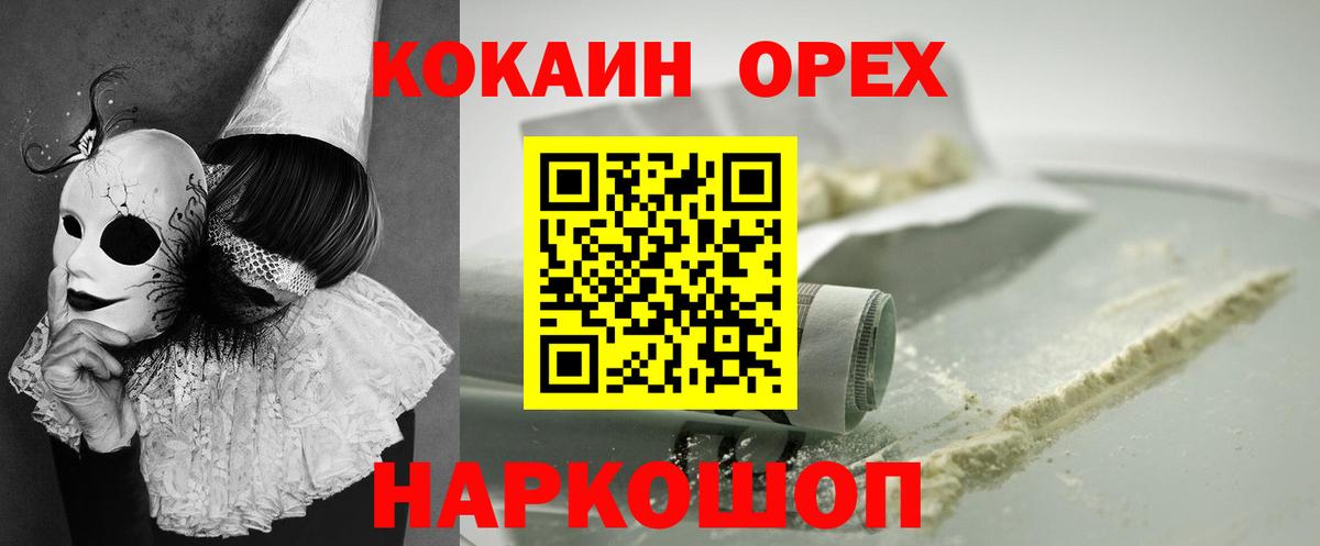 Кокаин VHQ Краснотурьинск