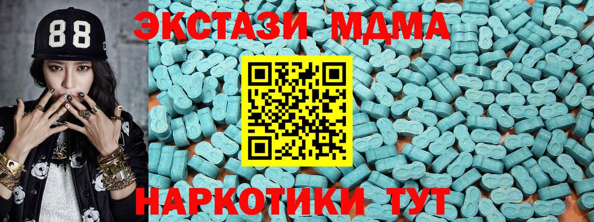 Ecstasy таблы Краснотурьинск