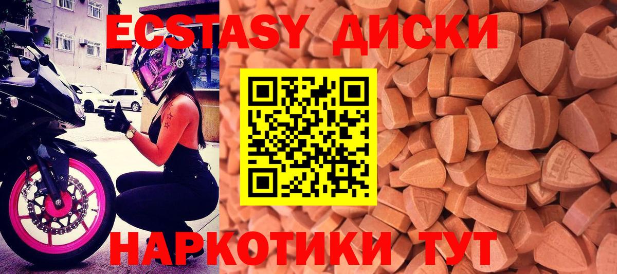 закладки  Ecstasy 99%  Ecstasy  Вход с VPN  Ecstasy TESLA  Краснотурьинск 