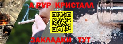 ALPHA PVP Будённовск