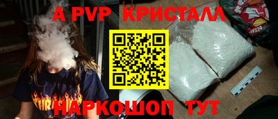 ALPHA PVP Будённовск