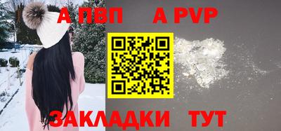 ALPHA PVP Будённовск