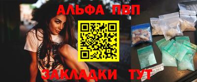 ALPHA PVP Будённовск
