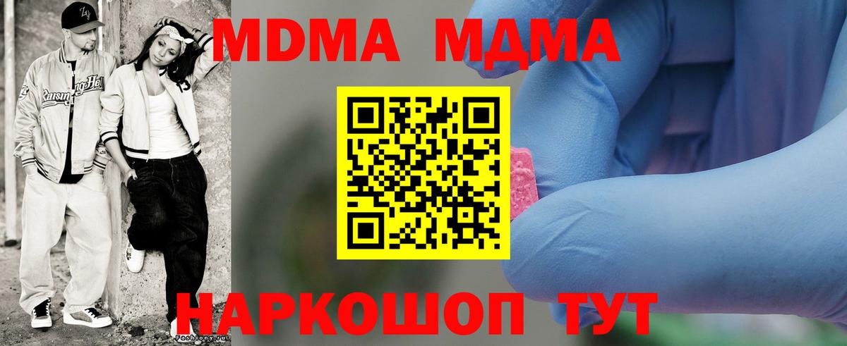 MDMA кристаллы Краснотурьинск