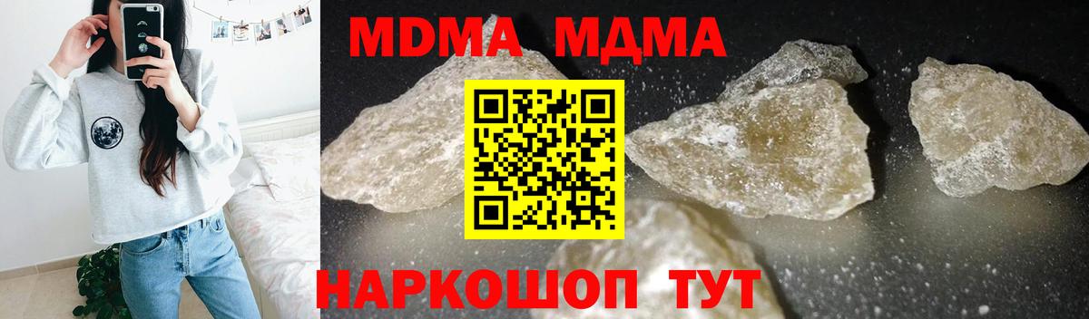 MDMA молли  MDMA  Вход с VPN  Краснотурьинск  MDMA молли 