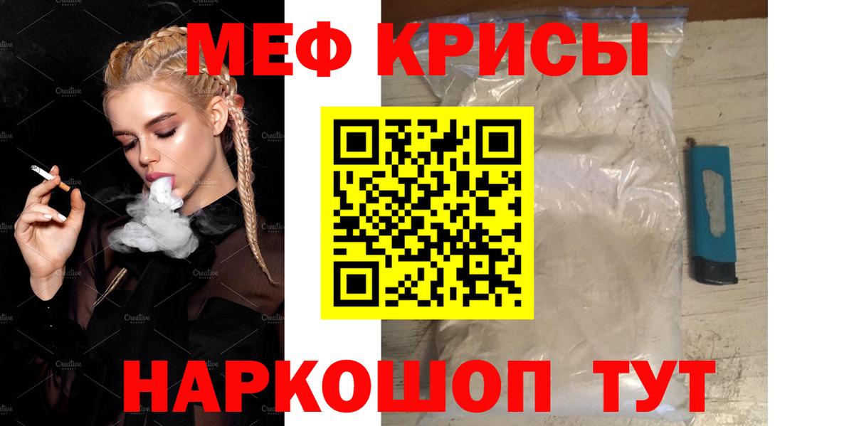 МЯУ-МЯУ  Вход с VPN  Меф VHQ  как найти закладки  МЯУ-МЯУ VHQ  Краснотурьинск 