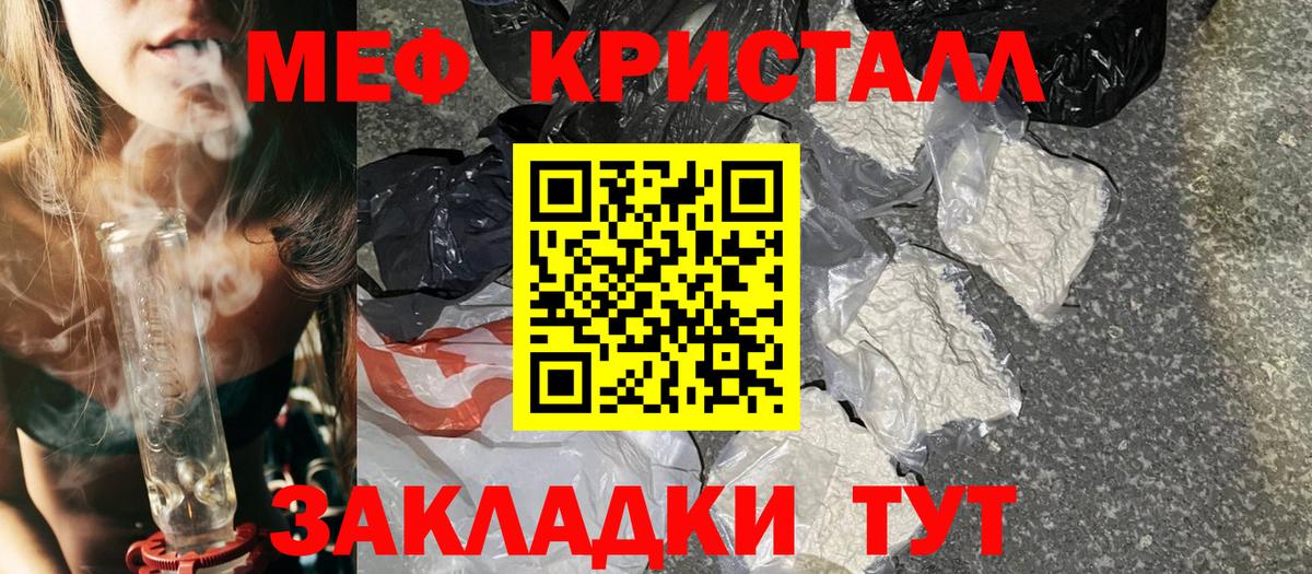 Меф  Краснотурьинск