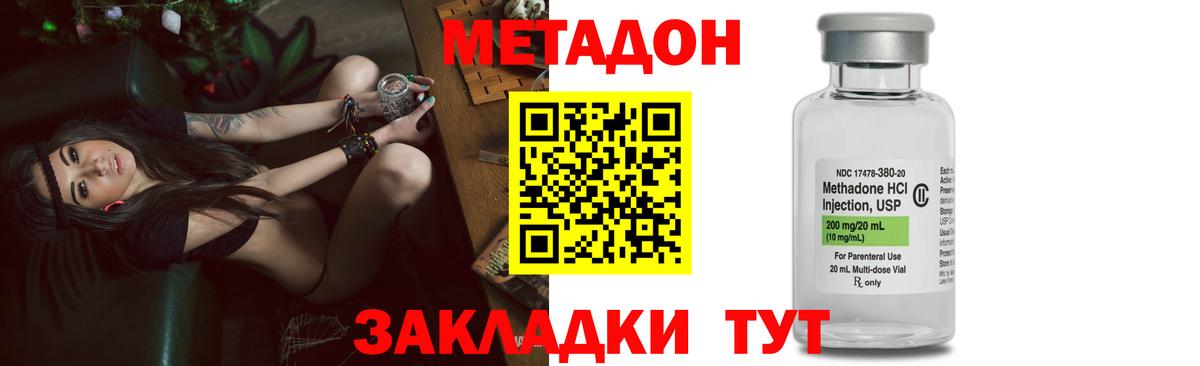 МЕТАДОН кристалл  это клад  Вход с VPN  Краснотурьинск  МЕТАДОН VHQ  hydra зеркало 