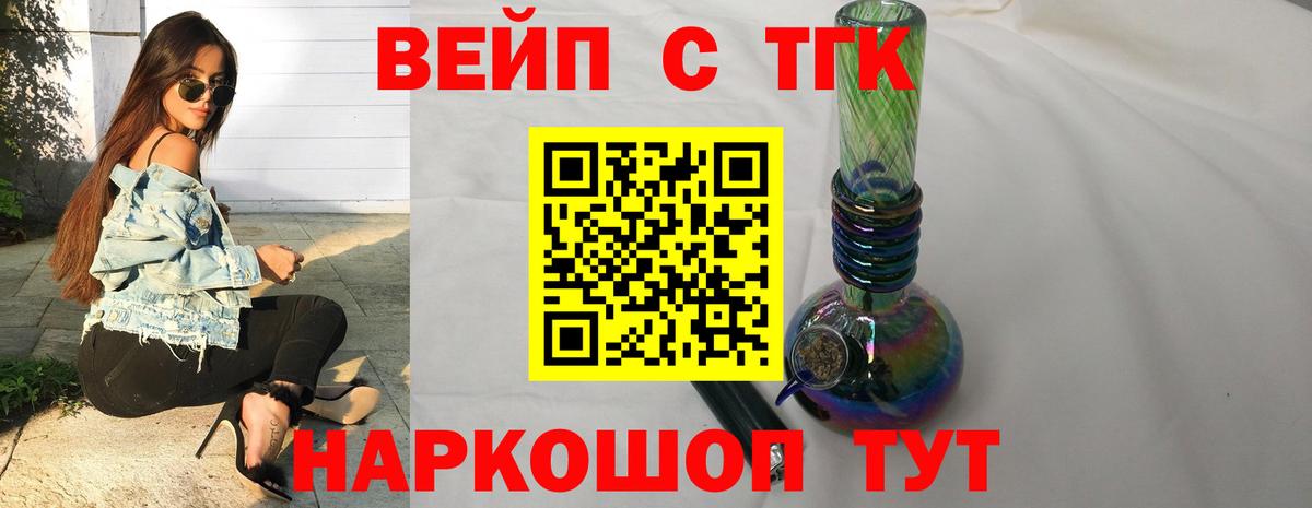 Дистиллят ТГК вейп Краснотурьинск